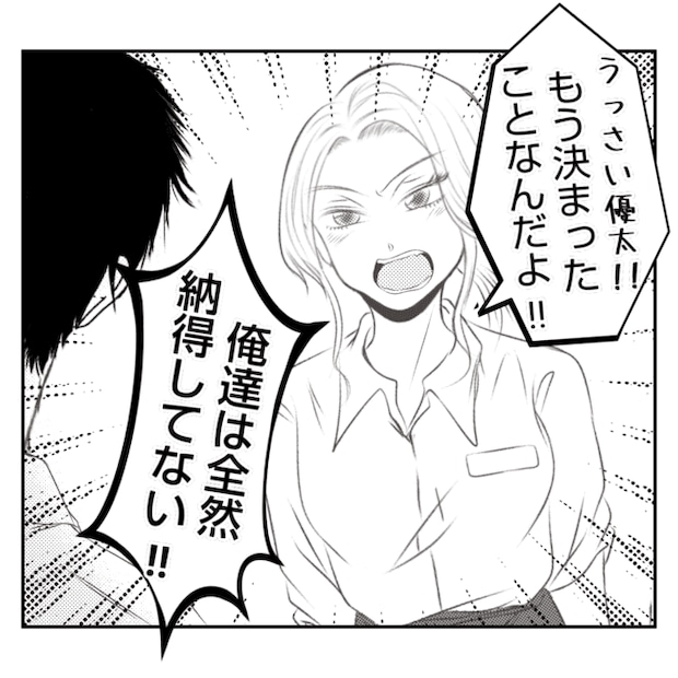 何もしない出戻り義姉がしんどい!!26-22