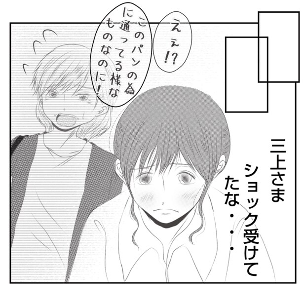何もしない出戻り義姉がしんどい!!26-19