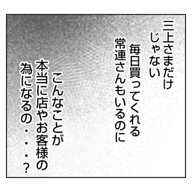 何もしない出戻り義姉がしんどい!!26-20