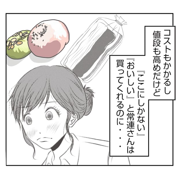 何もしない出戻り義姉がしんどい!!26-24