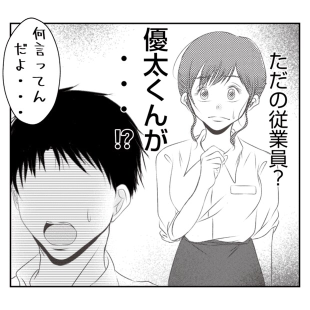何もしない出戻り義姉がしんどい!!26-27