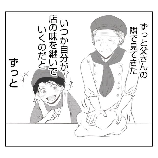 何もしない出戻り義姉がしんどい!!26-31