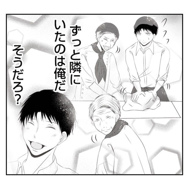 何もしない出戻り義姉がしんどい!!26-32