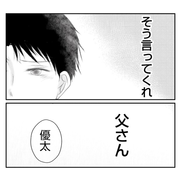 何もしない出戻り義姉がしんどい!!26-33