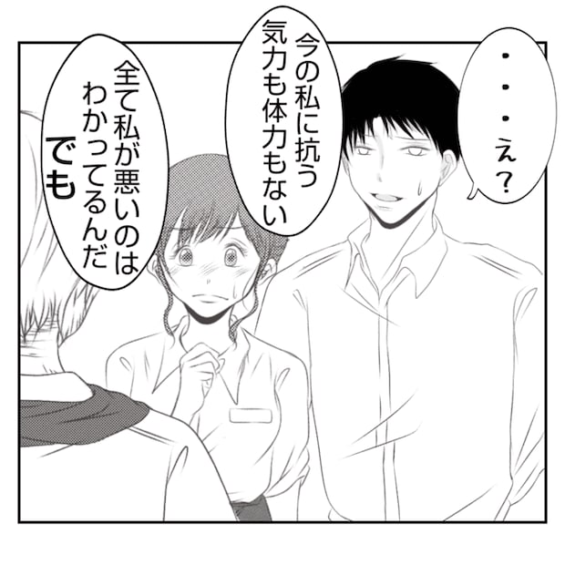 何もしない出戻り義姉がしんどい!!26-35