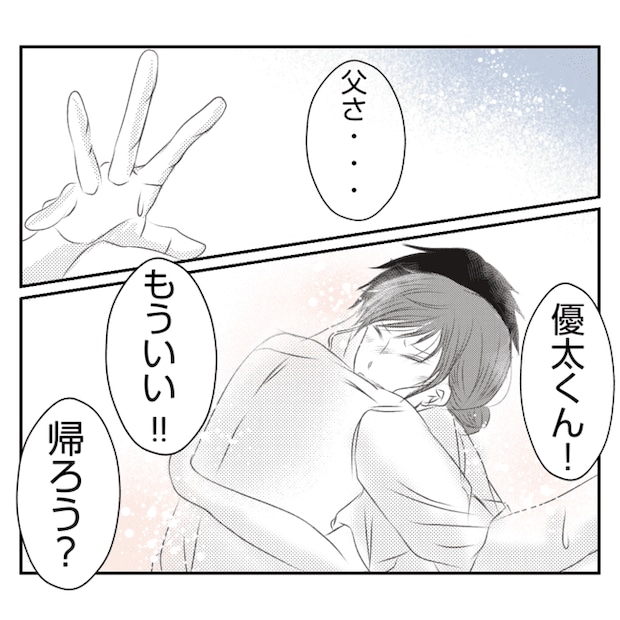何もしない出戻り義姉がしんどい!!26-37
