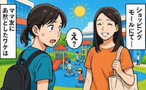「早く帰りたい…」ママ友親子とショッピングモールの広場で水遊び→ママ友にイラッ！驚きの言動とは？