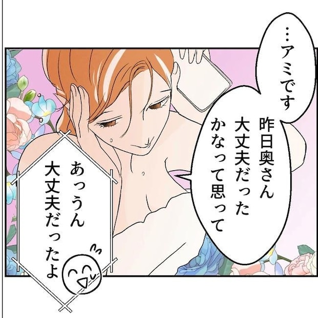 断れない夫／ネギマヨ