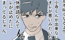 責任放棄夫、部長が飲み会に誘ってきた真意を察し「オレが悪いみたいだ」といら立って＜断れない夫＞