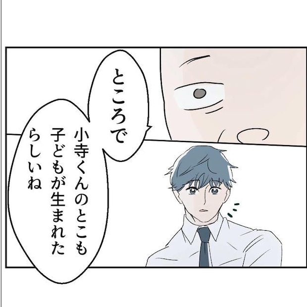 断れない夫／ネギマヨ