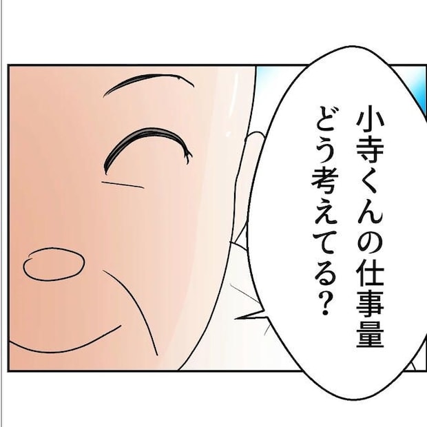断れない夫／ネギマヨ