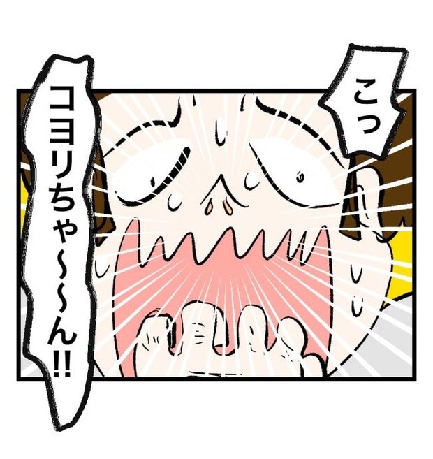 瞬間湯沸かし器夫/ますまゆ