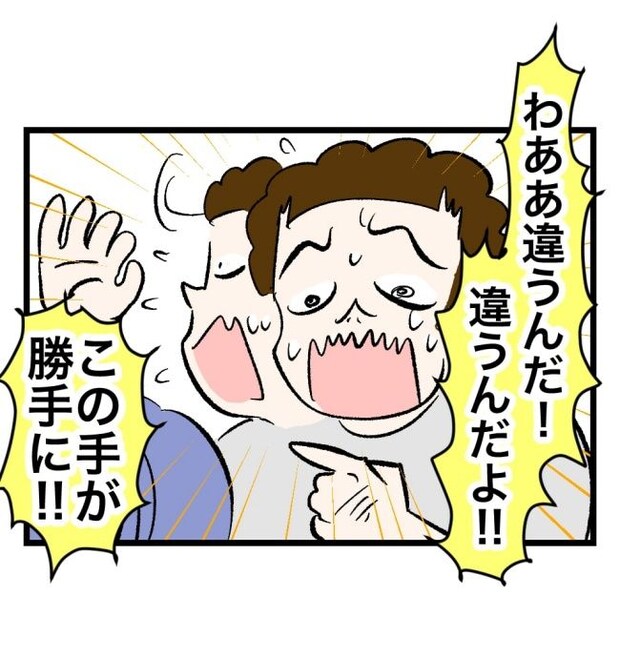 瞬間湯沸かし器夫/ますまゆ