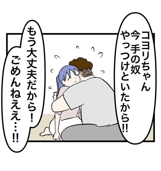 瞬間湯沸かし器夫/ますまゆ