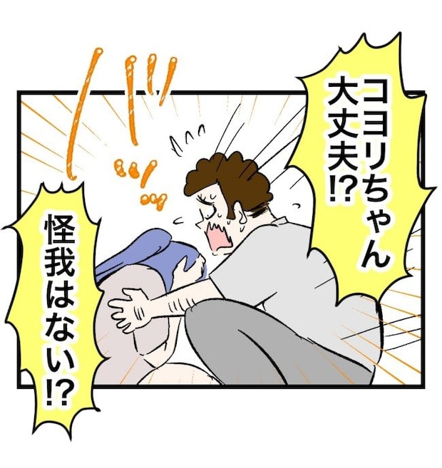 瞬間湯沸かし器夫/ますまゆ