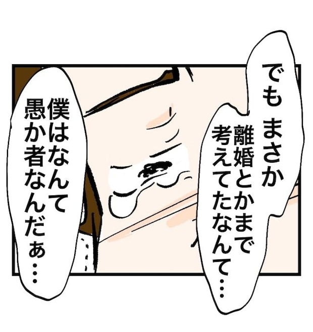 瞬間湯沸かし器夫/ますまゆ