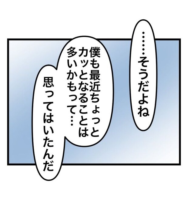 瞬間湯沸かし器夫/ますまゆ