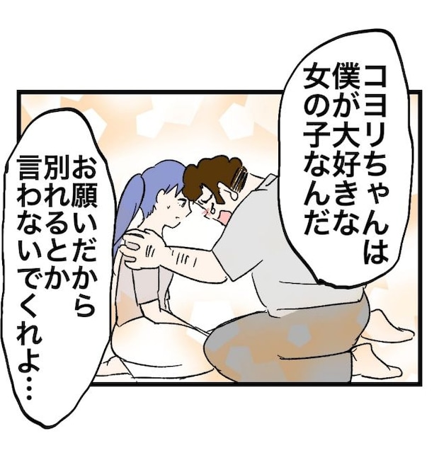 瞬間湯沸かし器夫/ますまゆ