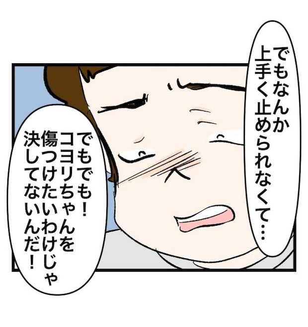 瞬間湯沸かし器夫/ますまゆ