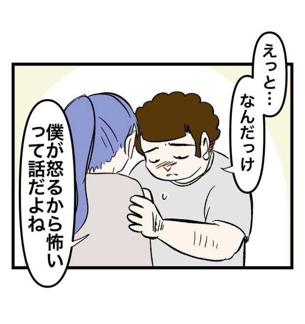 瞬間湯沸かし器夫/ますまゆ