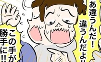 「違うんだ！悪いのは…」妻を殴りかけた夫が自分の手を叩き始め…妻が青ざめたワケ