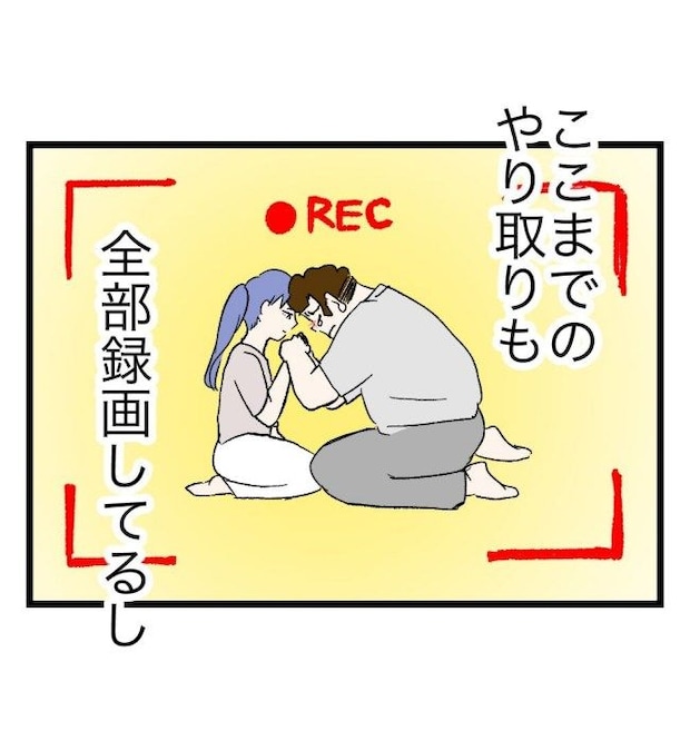 瞬間湯沸かし器夫/ますまゆ