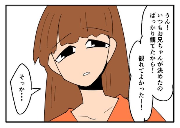 こどおじ義兄は家族ですか?/音坂ミミコ