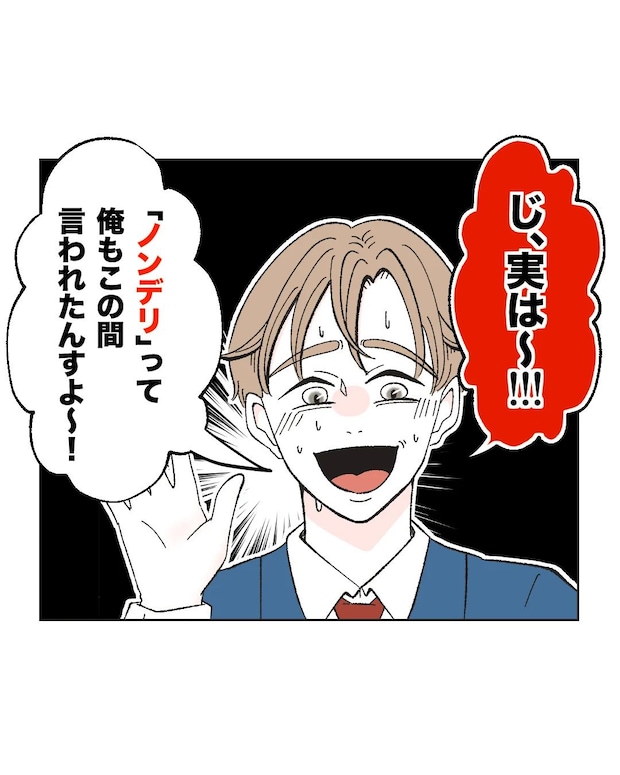 俺は気配り上手パパ／ミント