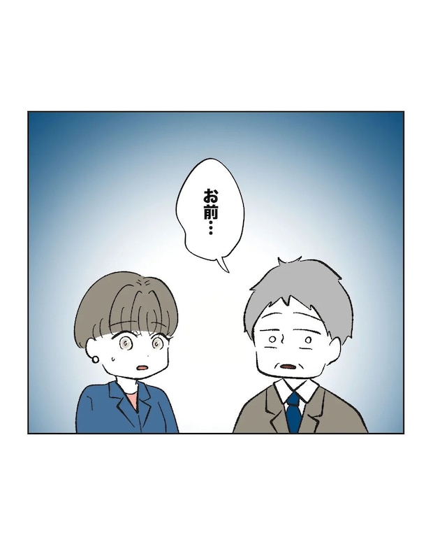 俺は気配り上手パパ／ミント