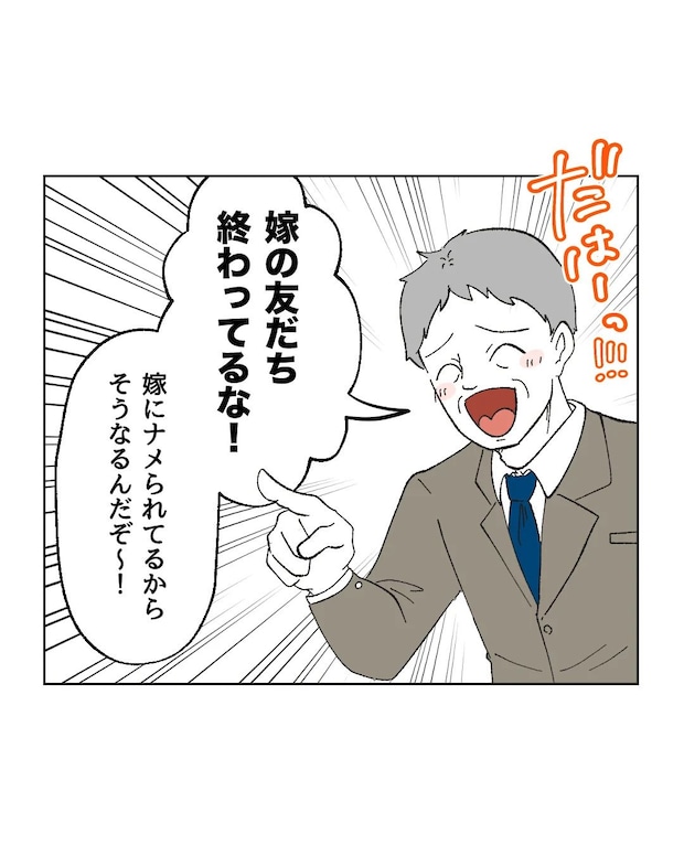 俺は気配り上手パパ／ミント