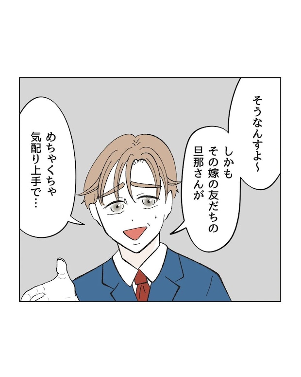 俺は気配り上手パパ／ミント