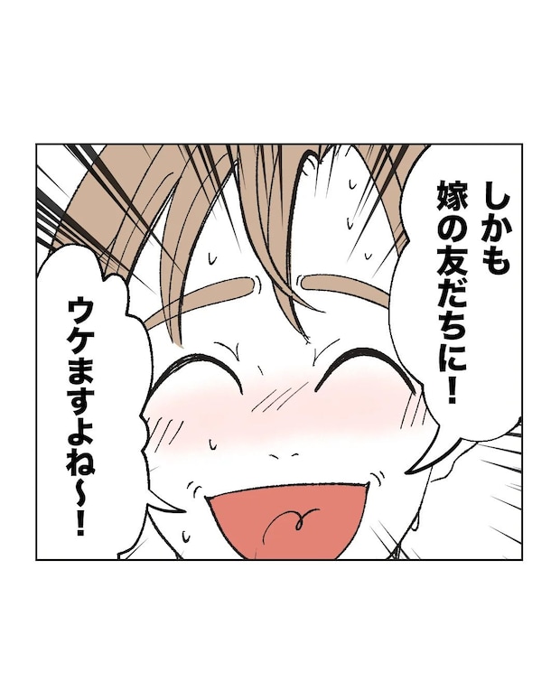 俺は気配り上手パパ／ミント