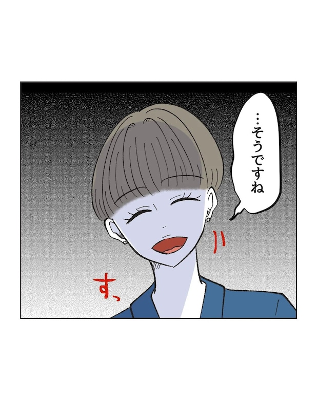 俺は気配り上手パパ/ミント