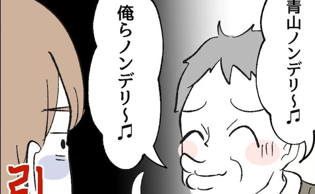 「俺らノンデリ〜♪」デリカシーのなさを指摘された先輩が開き直り…呆れる発言の数々に夫が取った行動