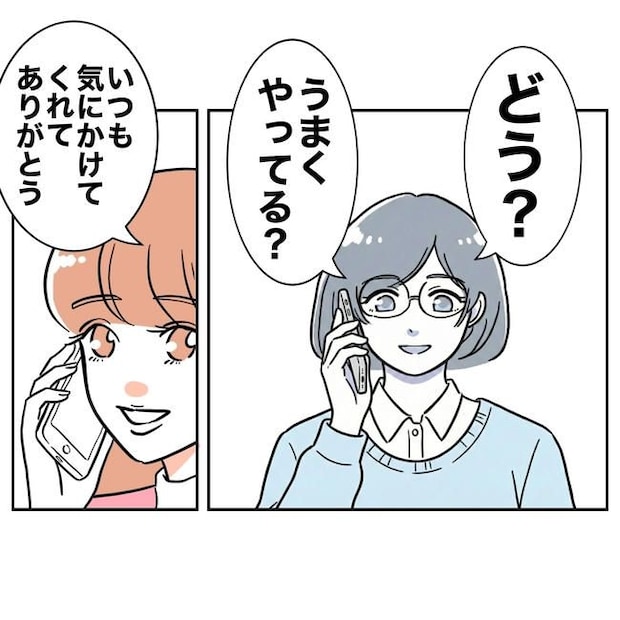 学童の先生と不倫した夫の末路／ぽん子