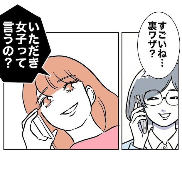 学童の先生と不倫した夫の末路／ぽん子