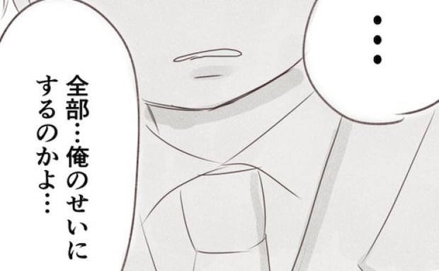 夫「全部お前のせいだ！」次々出てくるサラ金カード…問い詰めた途端、豹変して放った最低すぎる言い訳