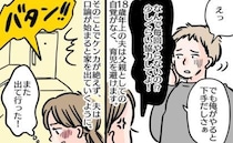 「父親として無責任だよ！」育児を避ける18歳年上の夫と口論→また家出…？翌日、戻った夫が…結末は