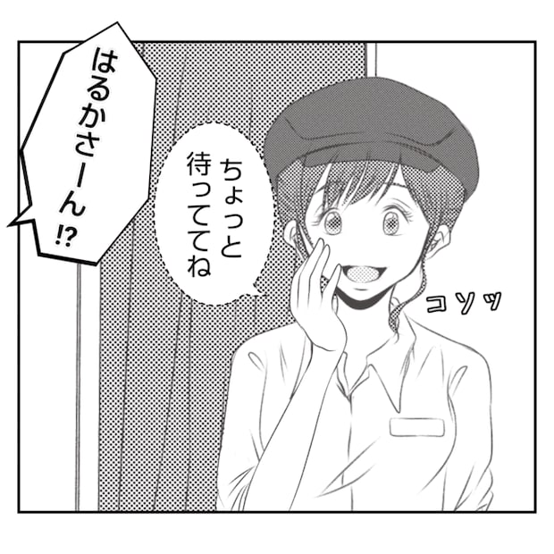 何もしない出戻り義姉がしんどい!!18-4
