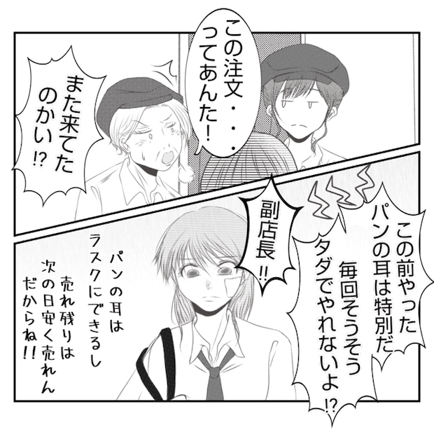 何もしない出戻り義姉がしんどい!!18-5