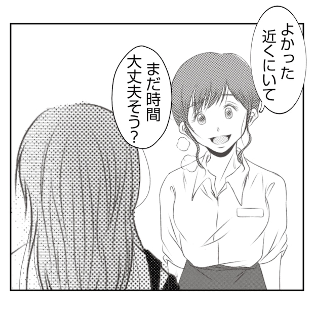 何もしない出戻り義姉がしんどい!!18-10