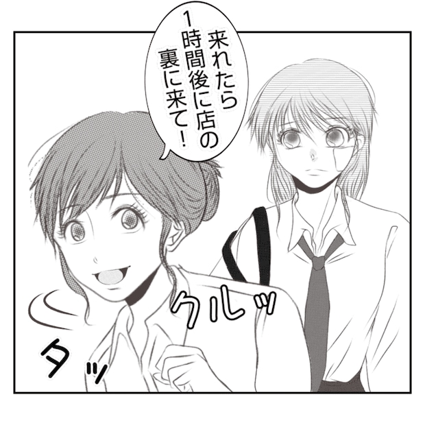 何もしない出戻り義姉がしんどい!!18-11