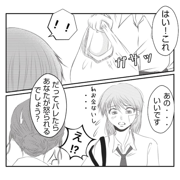何もしない出戻り義姉がしんどい!!18-15