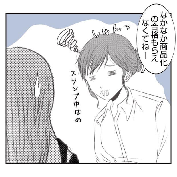 何もしない出戻り義姉がしんどい!!18-19
