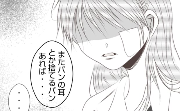 あざだらけの少女「捨てるパンがあればください」少女を救ったパン屋の女性の行動とは<義姉トラブル>