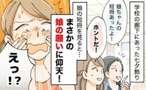 学校公開でママ友から「娘ちゃんの短冊あったよ」読んだ瞬間「イヤァ！」娘の願いに真っ赤になったワケ