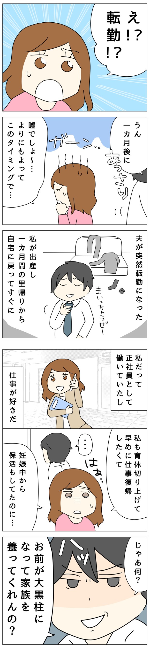 月ゼロ円！？生活費を払わない夫