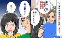 限界の年子育児…義母に助けを求めたら「私もひとりで育てた」→後日、義父の告白で義母の本心が判明！
