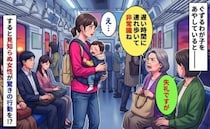 年配女性「非常識ね」電車でわが子をあやす私に厳しい言葉…→すると隣にいた女性が驚きの行動に！？