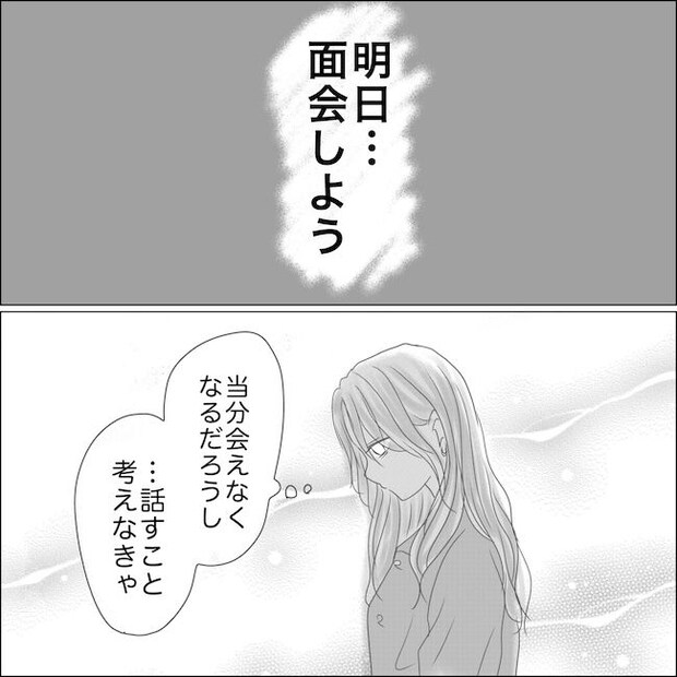 出産から5カ月で夫がいなくなりました/Reina